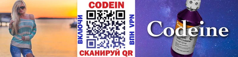 Codein Purple Drank  МЕГА зеркало  Ак-Довурак 